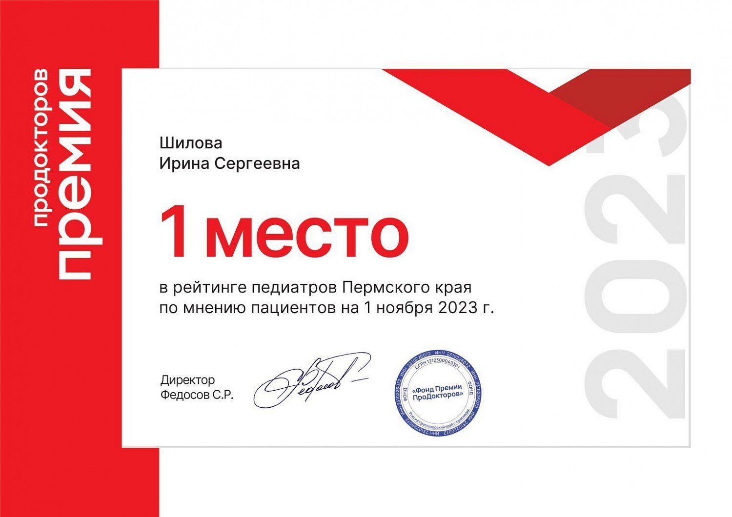Шилова Ирина Сергеевна